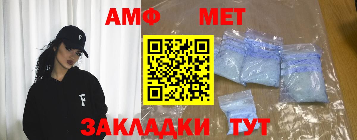 Амфетамин 98%  Вход с VPN  Ногинск 