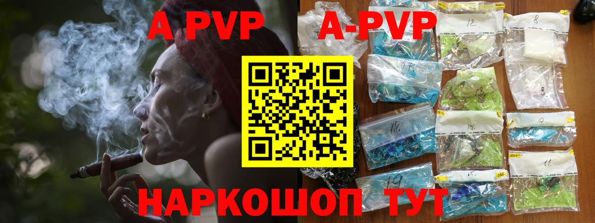 Альфа ПВП  A-PVP VHQ  Ногинск  Alpha PVP СК  Вход с VPN  Alpha PVP Соль 