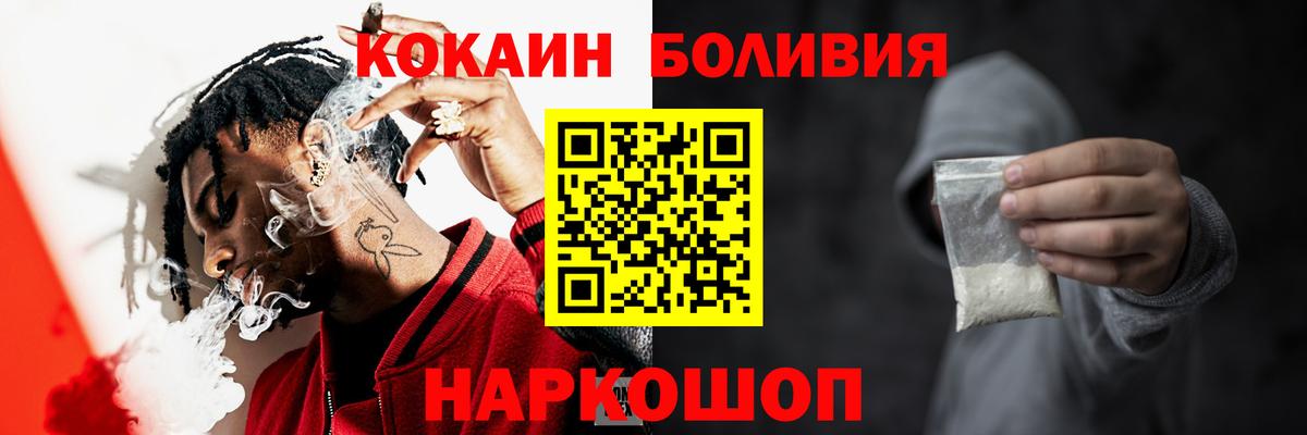 Cocaine  Вход с VPN  COCAIN FishScale  Ногинск  КОКАИН Эквадор 