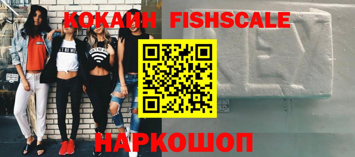 Cocaine Перу Ногинск