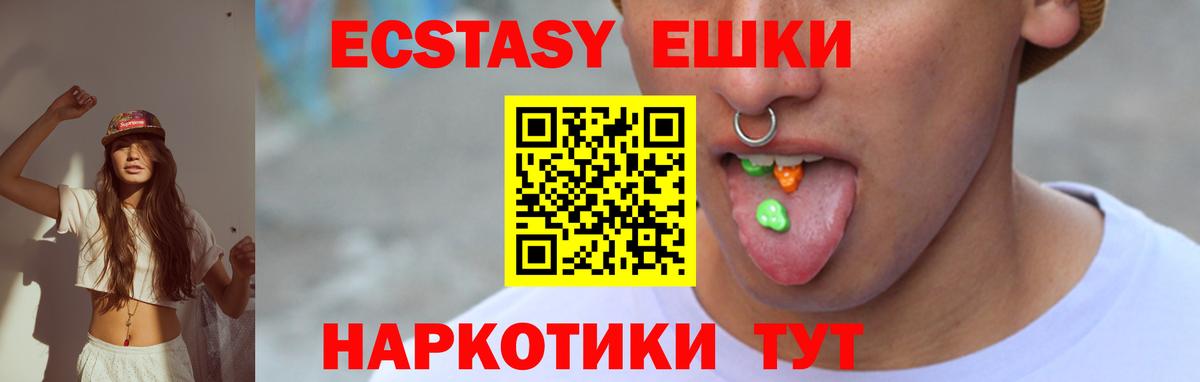 Ногинск  Ecstasy Cube  ЭКСТАЗИ  ЭКСТАЗИ Cube  Вход с VPN 