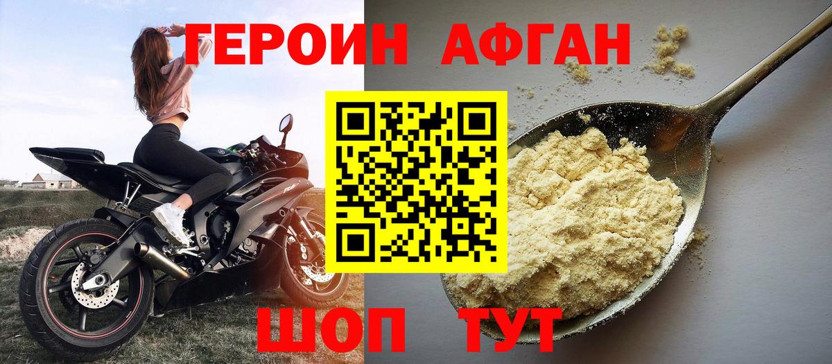 Героин гречка Ногинск