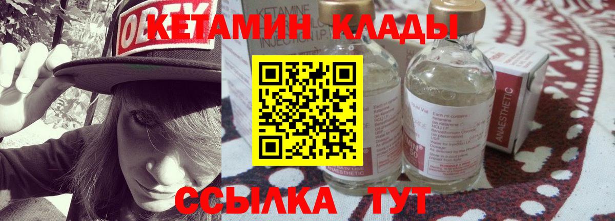 КЕТАМИН VHQ  КЕТАМИН VHQ  Ногинск  Вход с VPN 
