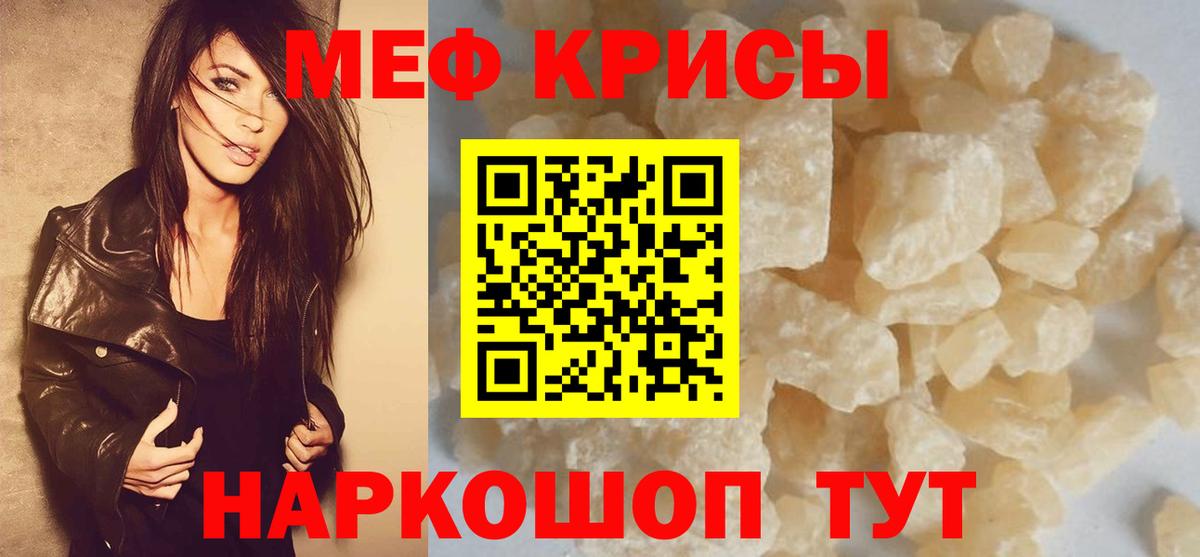 МЕФ мука Ногинск