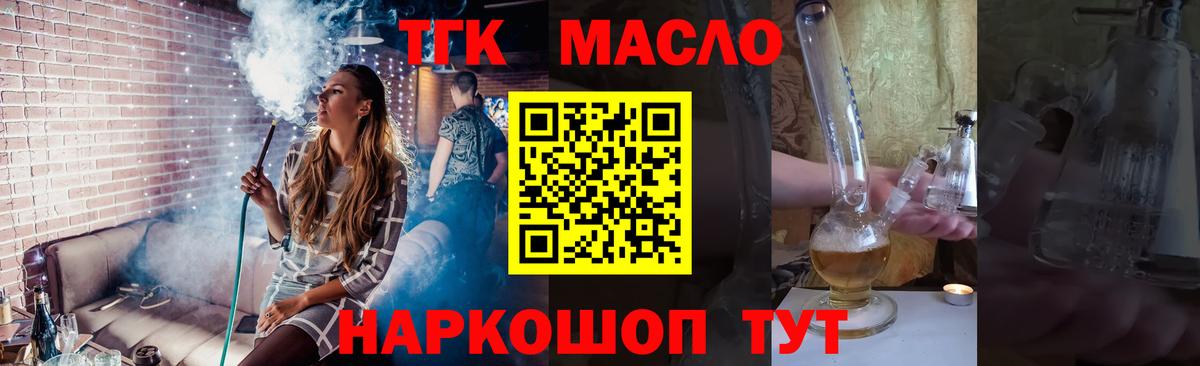 ТГК жижа Ногинск