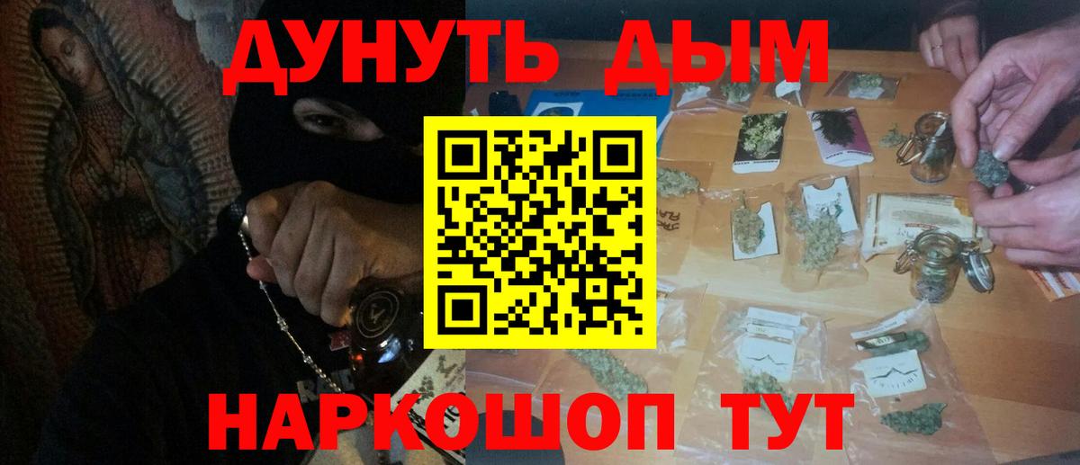 Бошки Шишки семена  Бошки марихуана Ganja  Каннабис индика  Ногинск  МАРИХУАНА тримм  Вход с VPN 